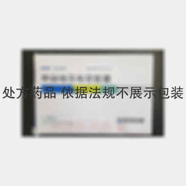 优选 甲硝唑芬布芬胶囊