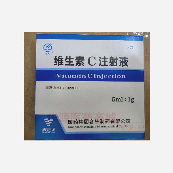 优选 维生素C注射液
