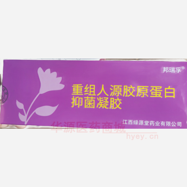 优选 重组人源胶原蛋白