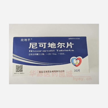 优选 尼可地尔片