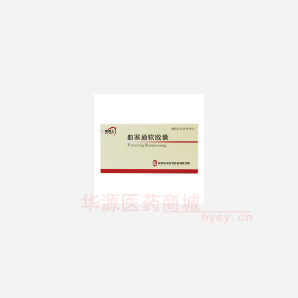 优选 血塞通软胶囊