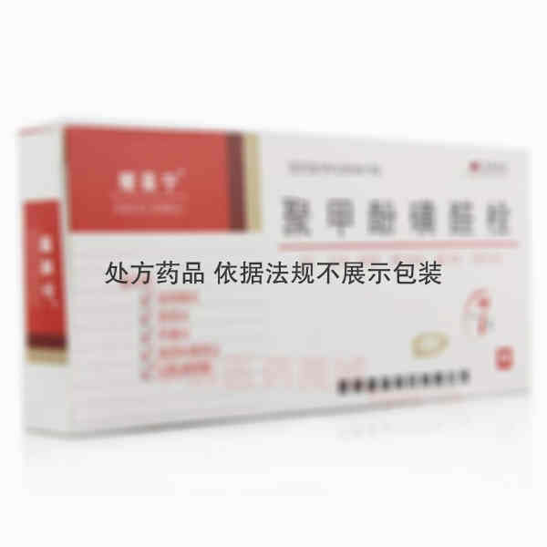 优选 聚甲酚磺醛栓