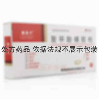优选 聚甲酚磺醛栓
