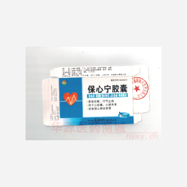 优选 保心宁胶囊