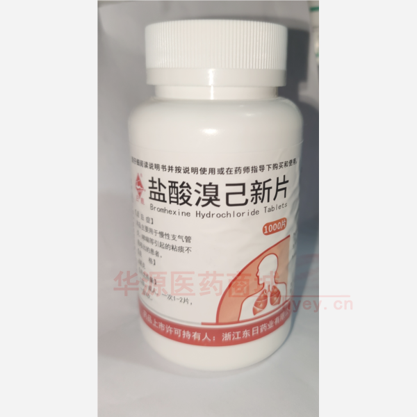 优选 盐酸溴己新片