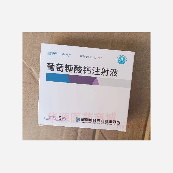 优选 葡萄糖酸钙注射液