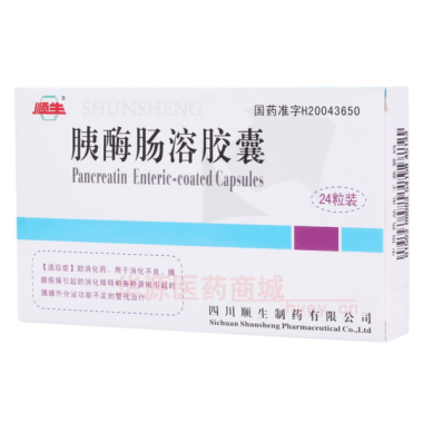 优选 胰酶肠溶胶囊
