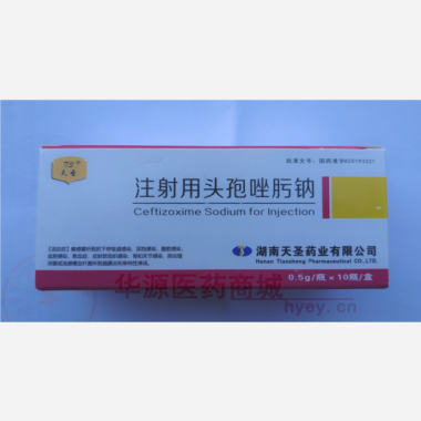 优选 注射用头孢唑肟钠