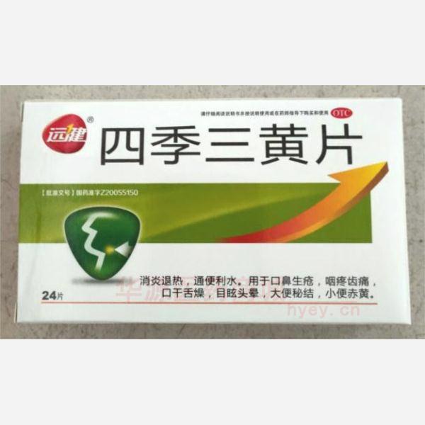 优选 四季三黄片