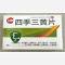 优选 四季三黄片