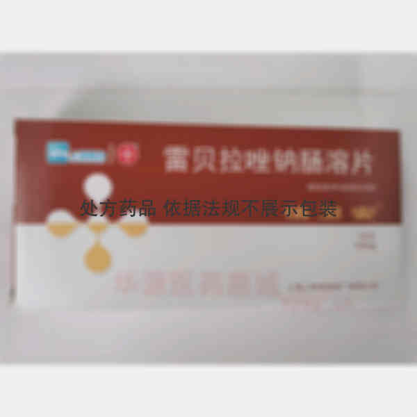 优选 雷贝拉唑钠肠溶片
