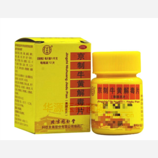 优选 京制牛黄解毒片