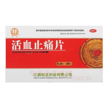 活血止痛片
