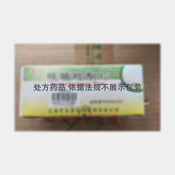 优选 呋喃唑酮片
