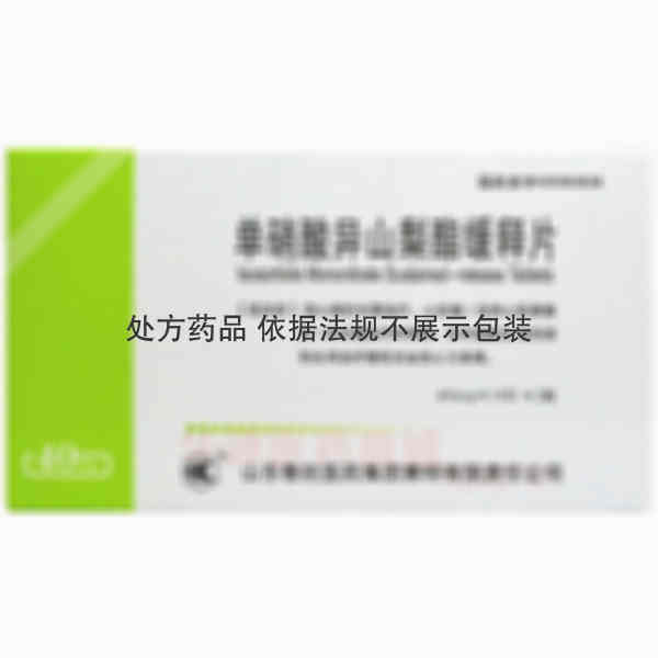 优选 单硝酸异山梨酯缓