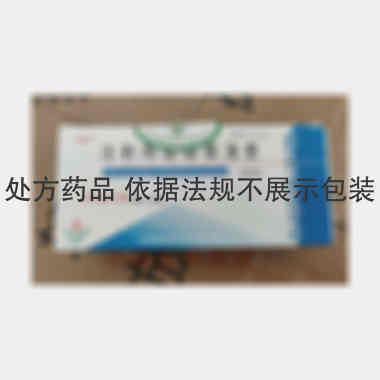 注射用盐酸氨溴索 15mg*10瓶 山东裕欣药业有限公司