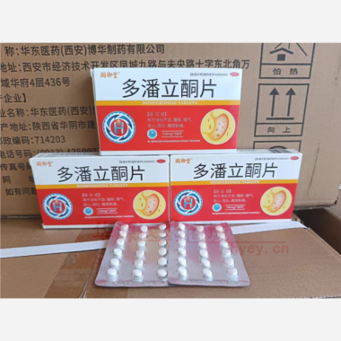多潘立酮片 10mg*36s 华东医药（西安）博华制药有限公司