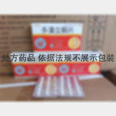 优选 多潘立酮片