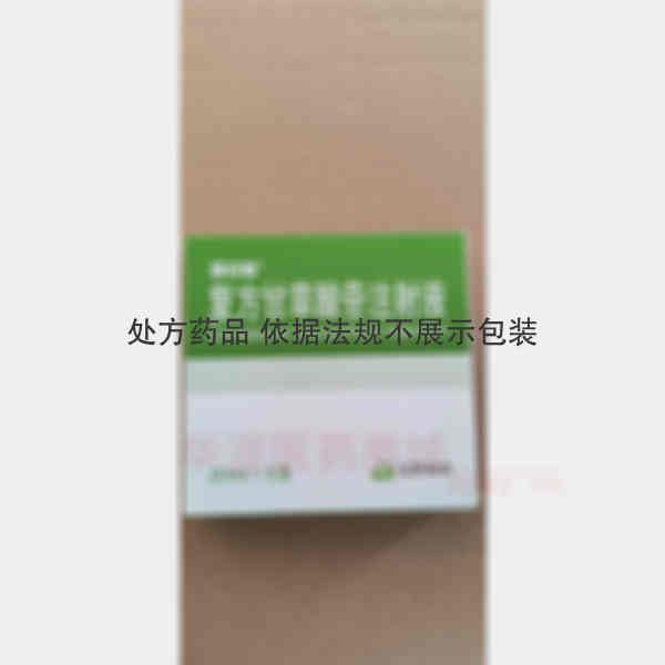 优选 复方甘草酸苷注射