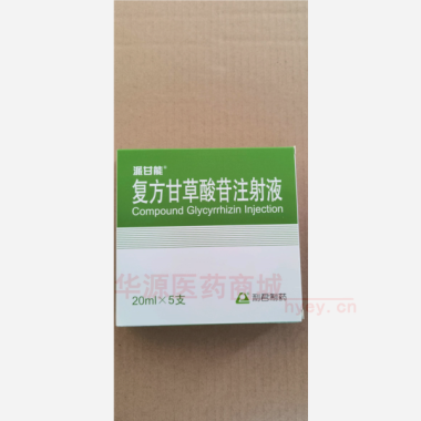 优选 复方甘草酸苷注射
