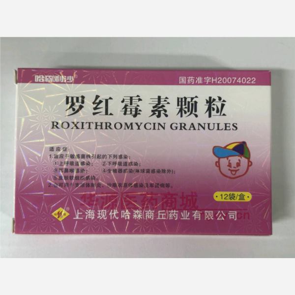 优选 罗红霉素颗粒