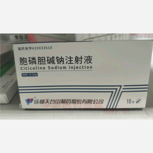 优选 胞磷胆碱钠注射液