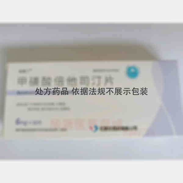 优选 甲磺酸倍他司汀片