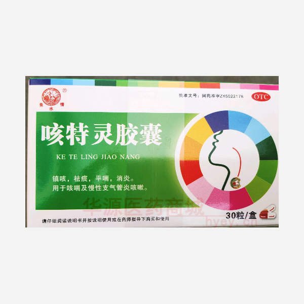 优选 咳特灵胶囊