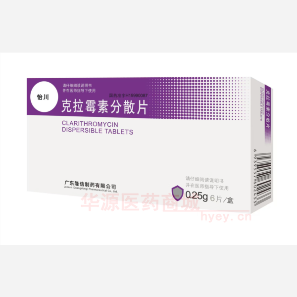 优选 克拉霉素分散片