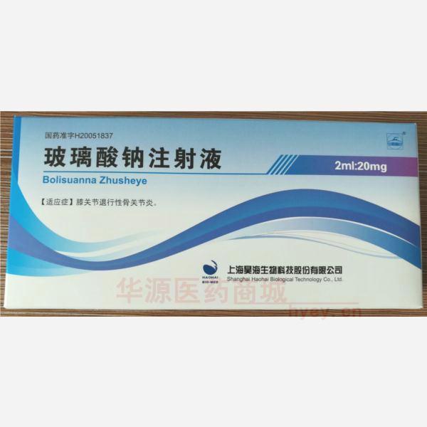 优选 玻璃酸钠注射液