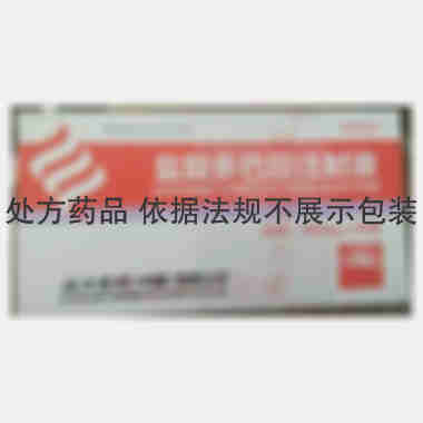 盐酸多巴胺注射液 2ml:20mg*10支 远大医药（中国）有限公司