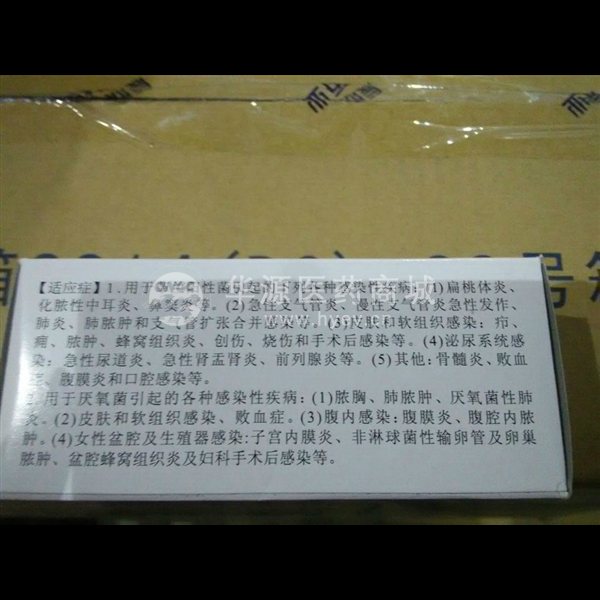 优选 缬沙坦氢氯噻嗪胶