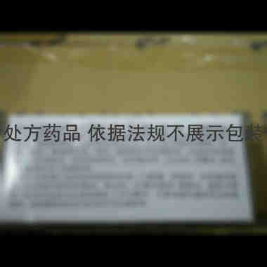 缬沙坦氢氯噻嗪胶 7s 辰欣药业股份有限公司
