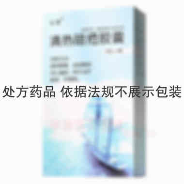 优选 清热暗疮胶囊