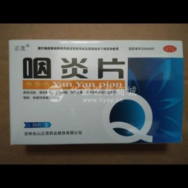 优选 咽炎片