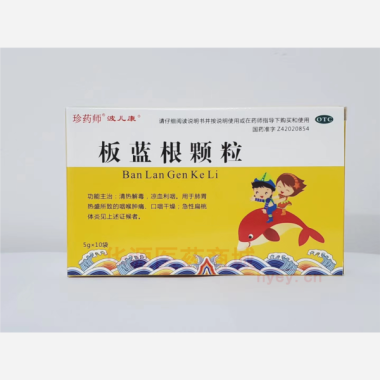 优选 板蓝根颗粒