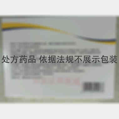 优选 盐酸莫西沙星注射