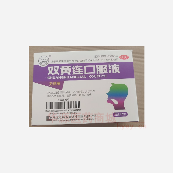 优选 双黄连口服液（无