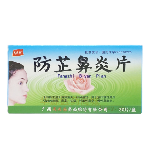 优选 防芷鼻炎片