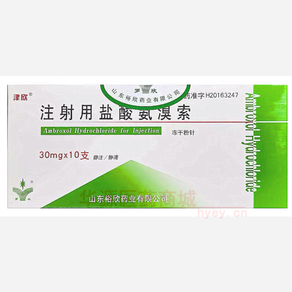 优选 注射用盐酸氨溴索