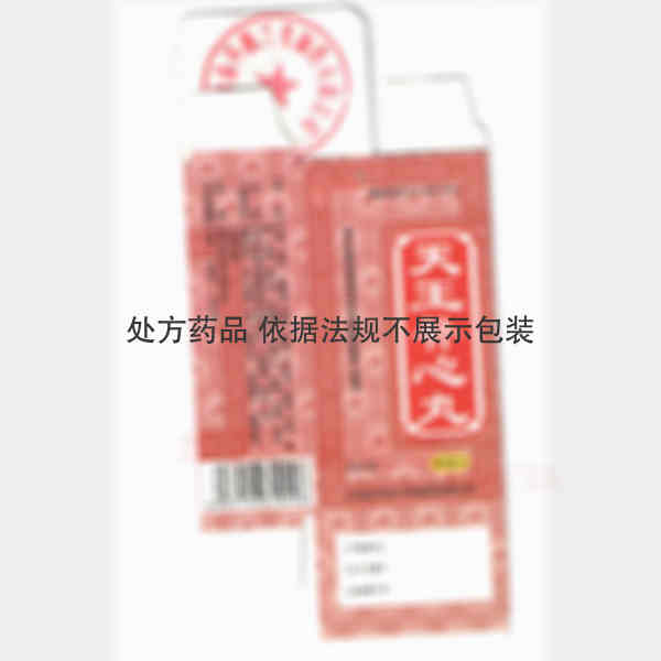 优选 天王补心丸（浓缩