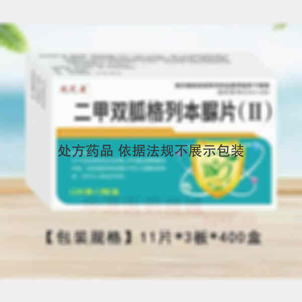 优选 二甲双胍格列本脲