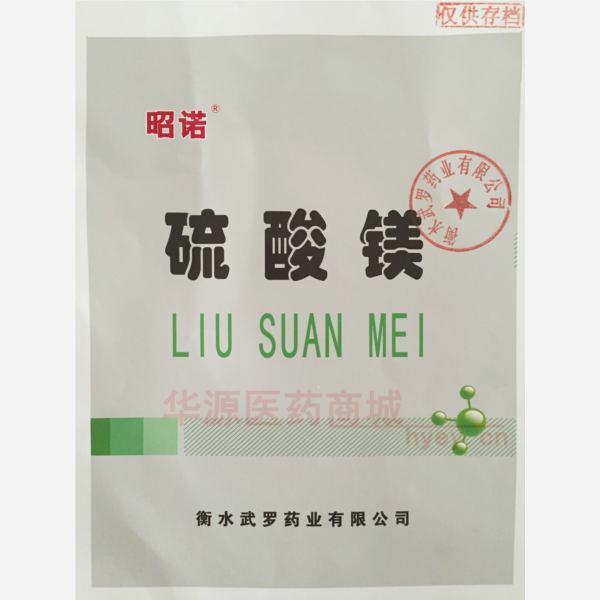 优选 硫酸镁