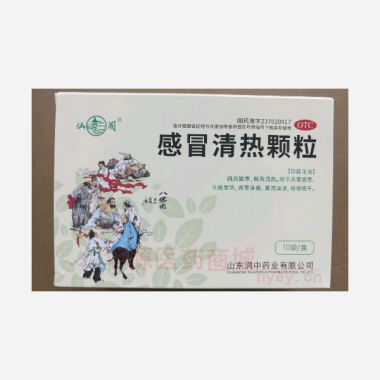 优选 感冒清热颗粒