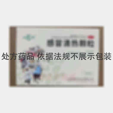 优选 感冒清热颗粒
