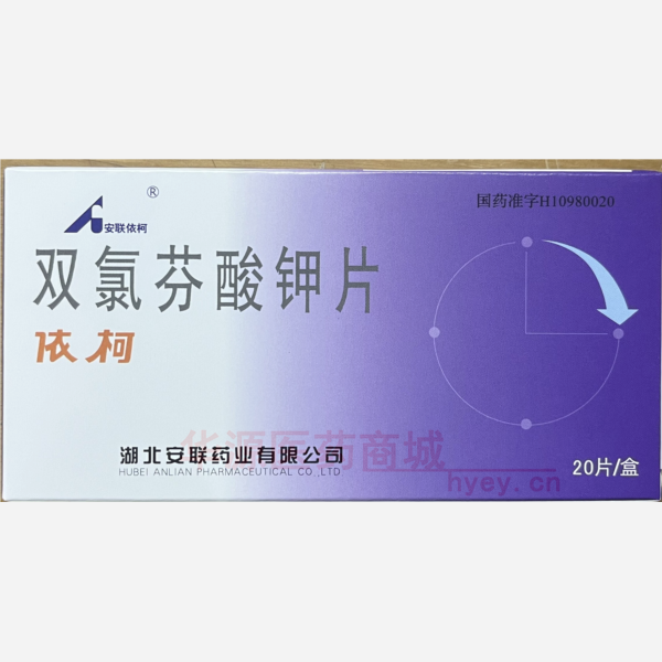 优选 双氯芬酸钾片(依