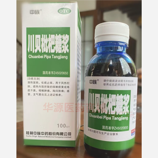 优选 川贝枇杷糖浆（套