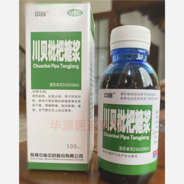 优选 川贝枇杷糖浆（套