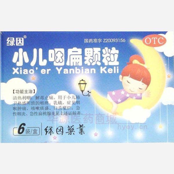 优选 小儿咽扁颗粒