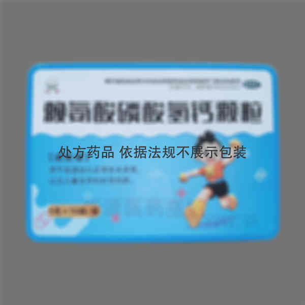 优选 赖氨酸磷酸氢钙颗